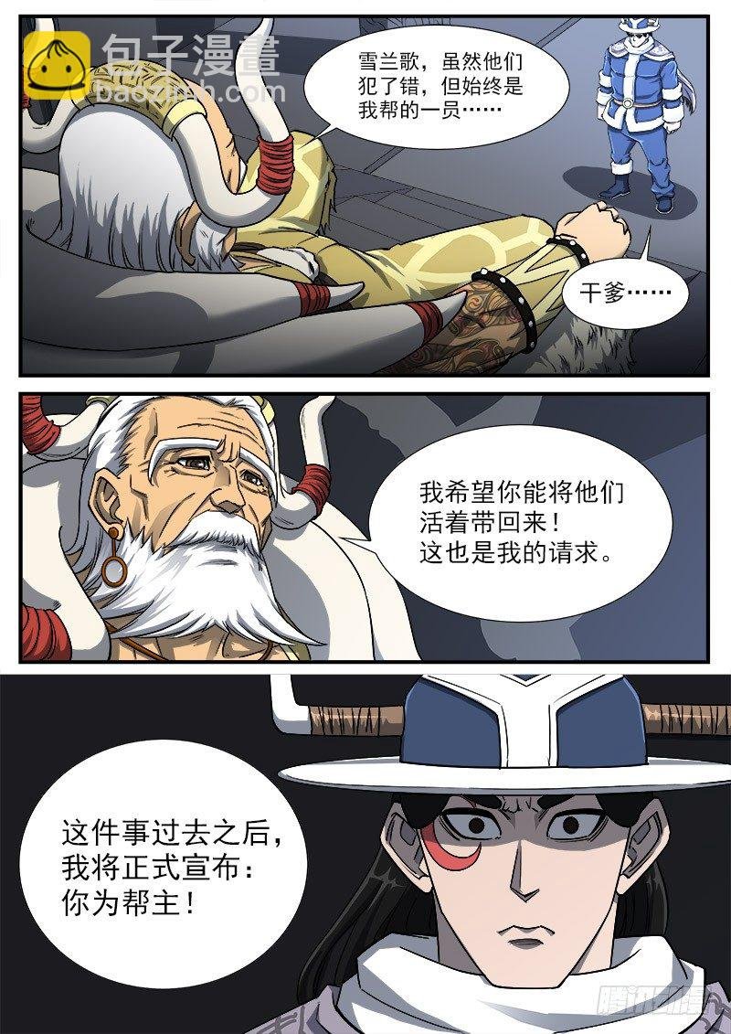 57弹：帮主的请求