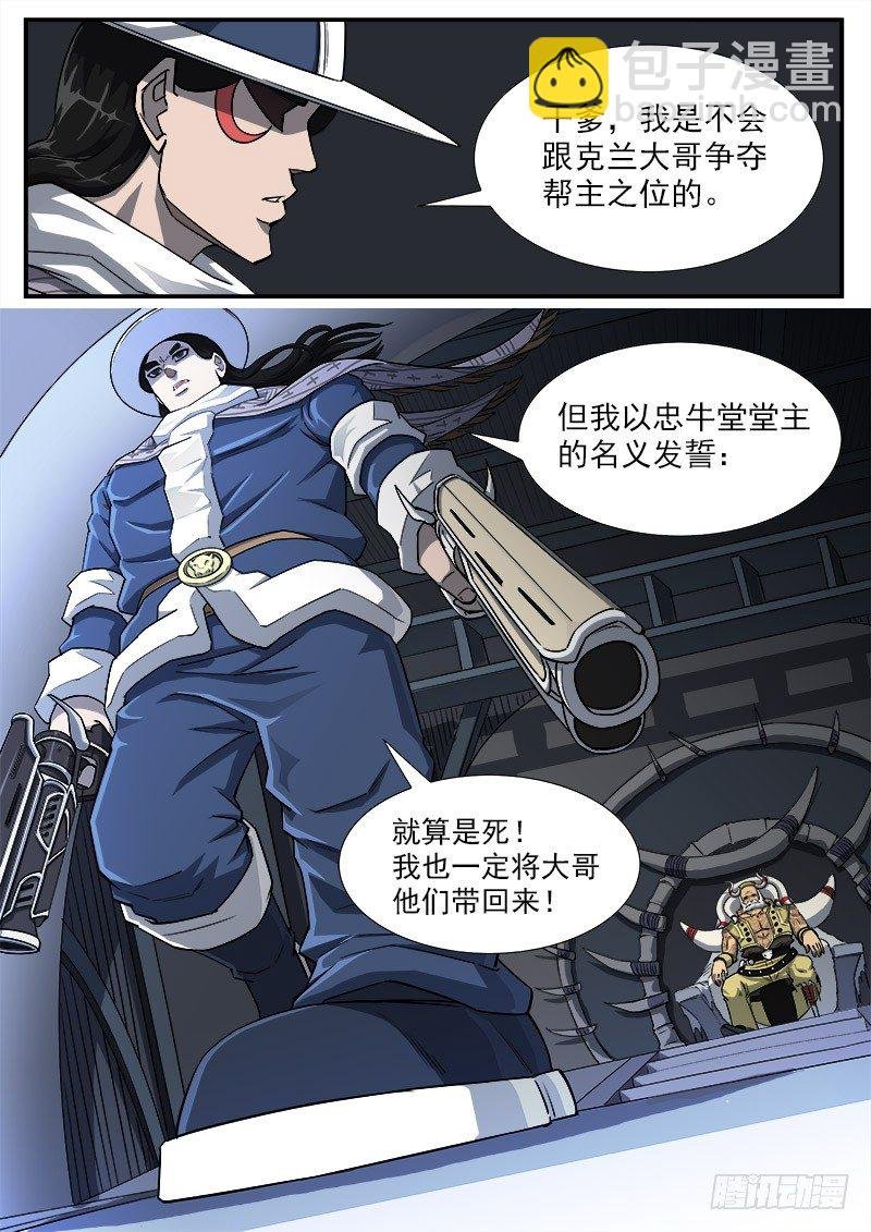 57弹：帮主的请求
