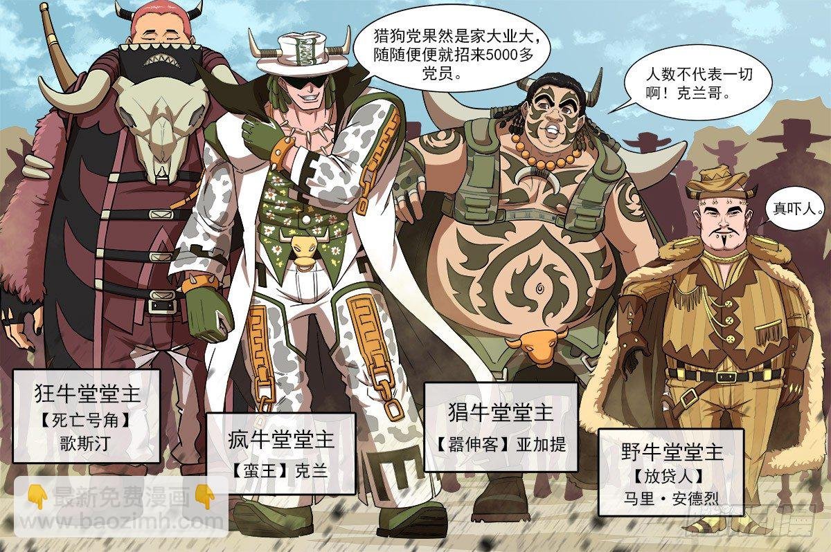 57弹：帮主的请求