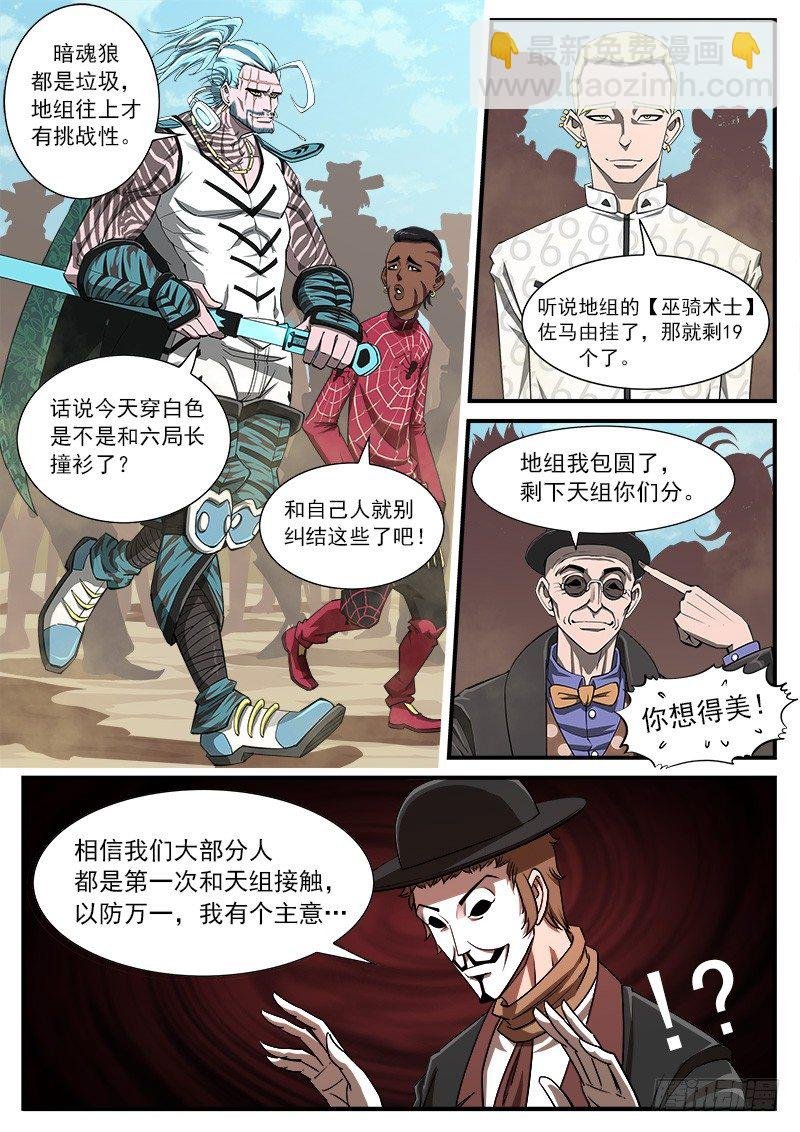 58弹：鬼源坐镇