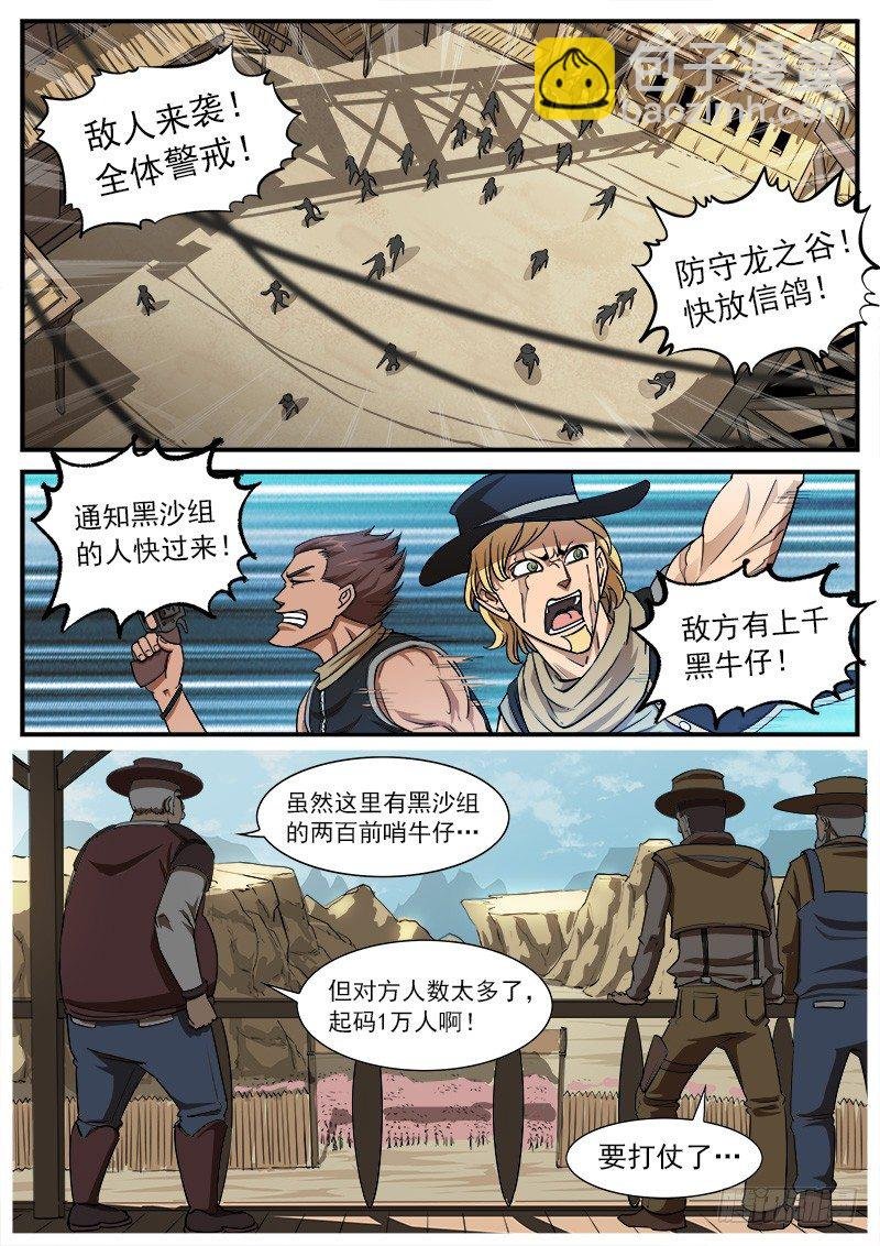 58弹：鬼源坐镇