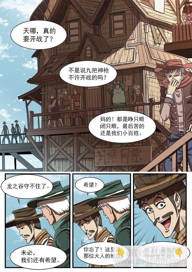 58弹：鬼源坐镇