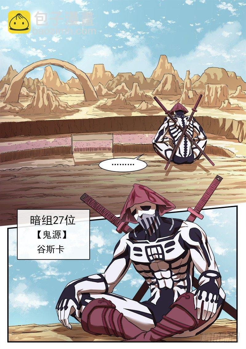 58弹：鬼源坐镇