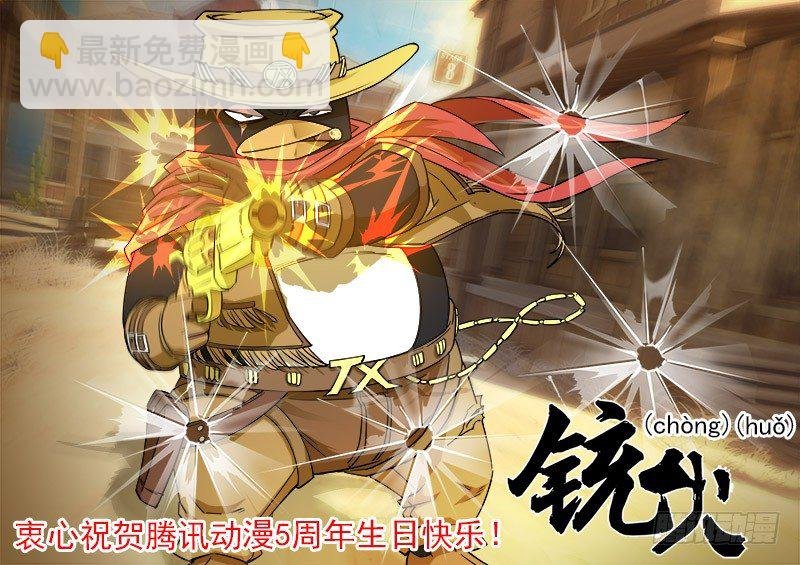 58弹：鬼源坐镇