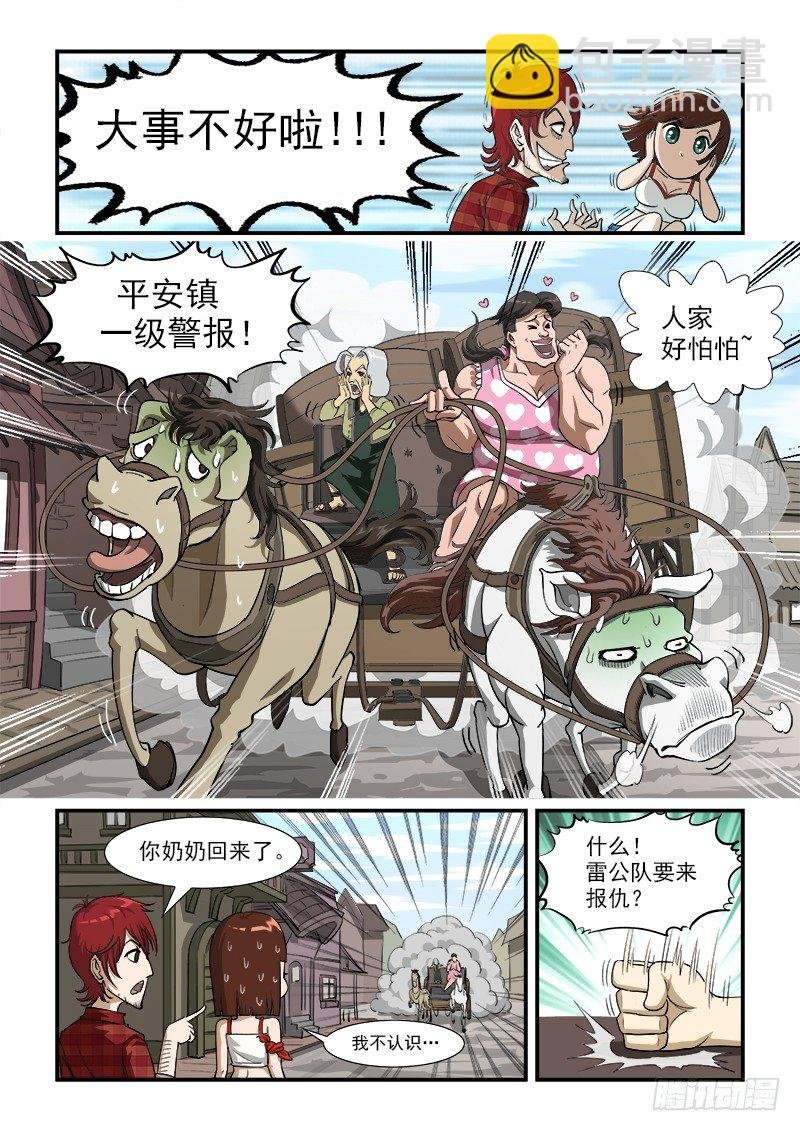 6弹：备战