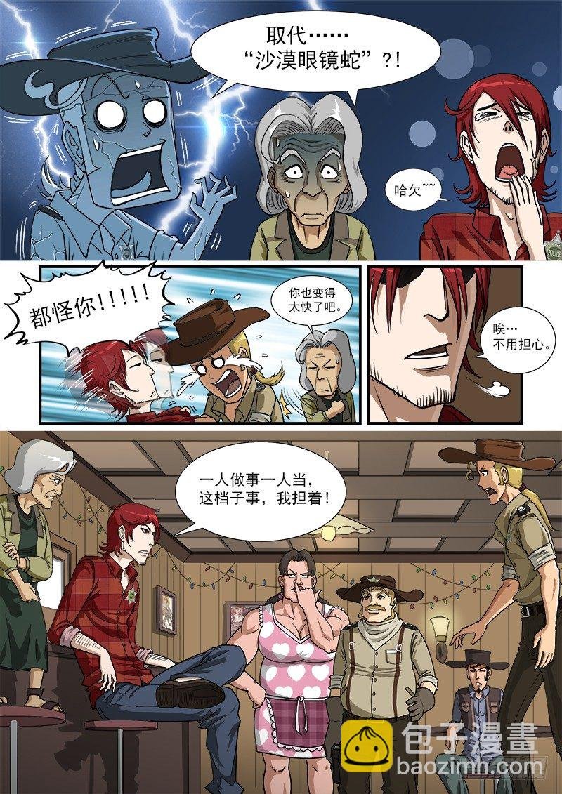 6弹：备战