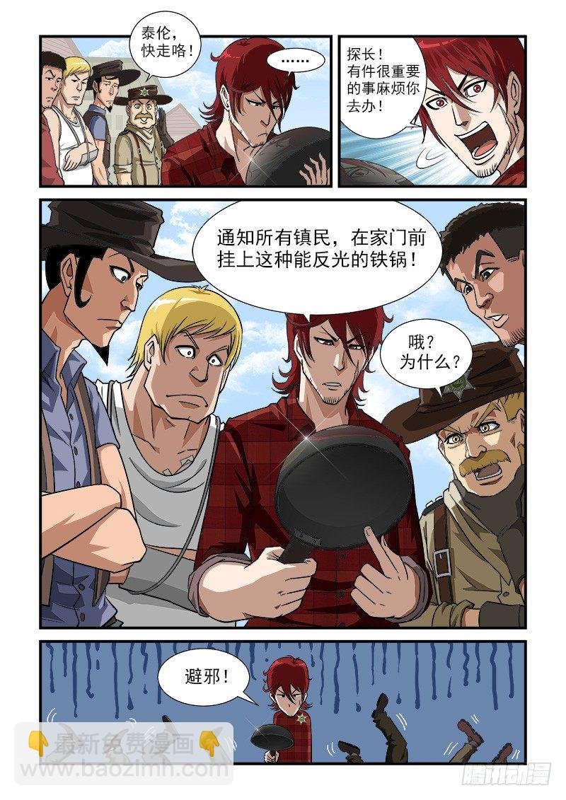 6弹：备战