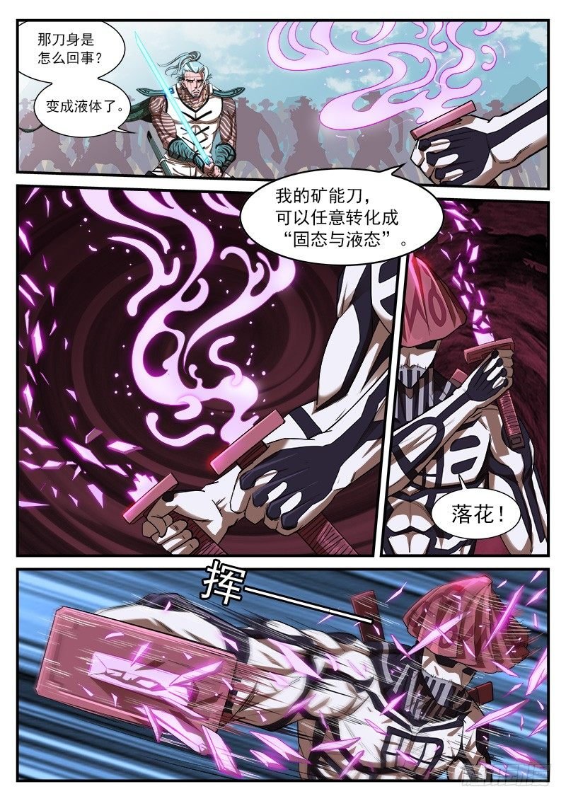 60弹：刀光剑影