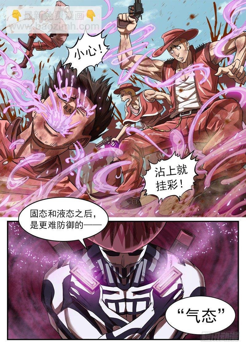 60弹：刀光剑影