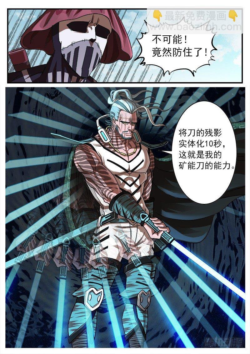 60弹：刀光剑影