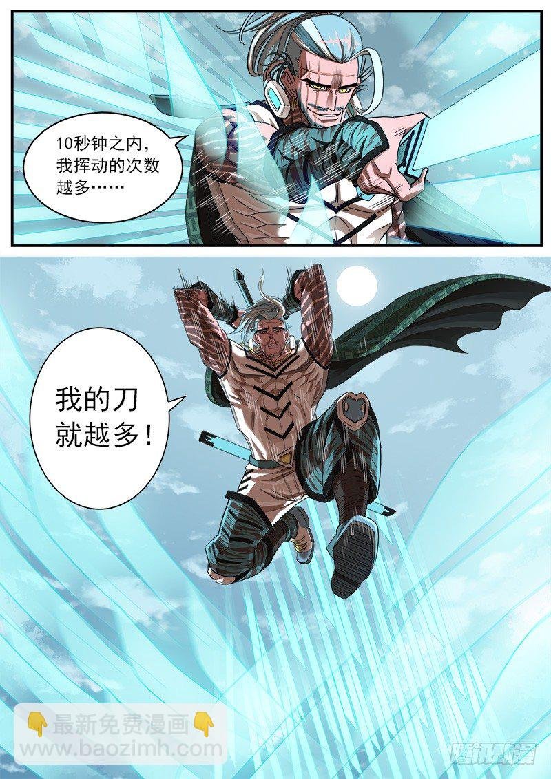 60弹：刀光剑影