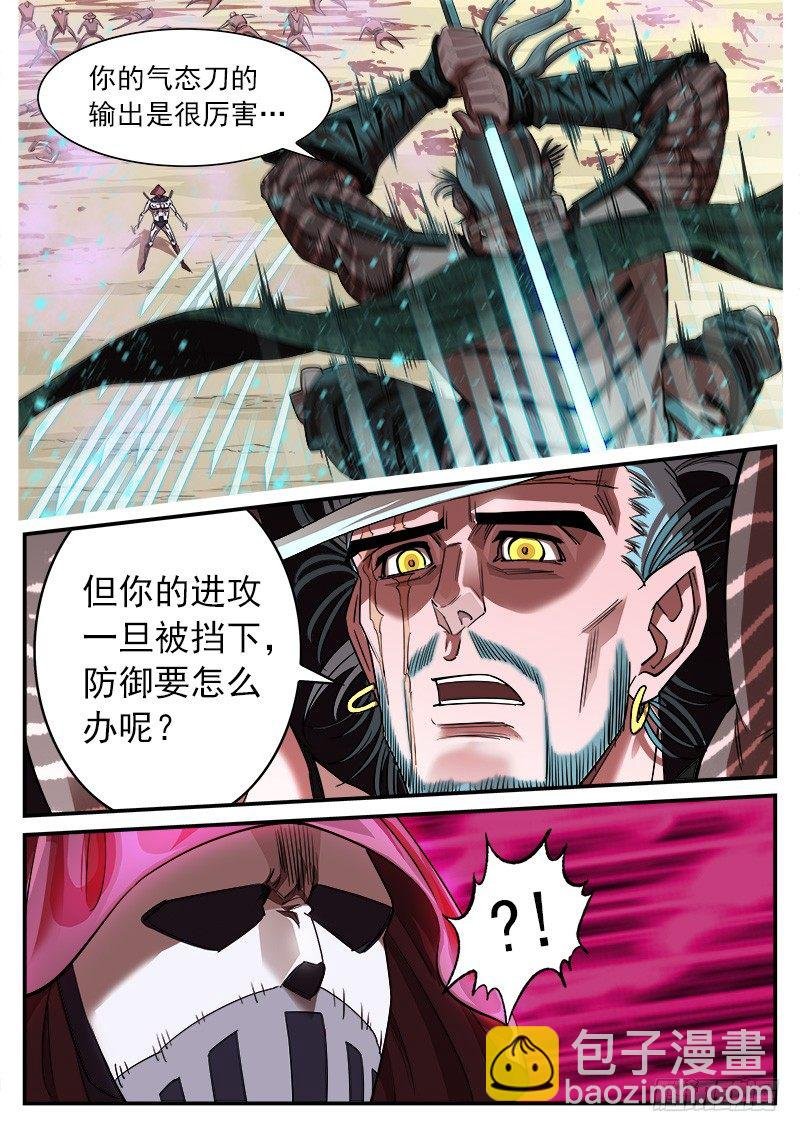 60弹：刀光剑影