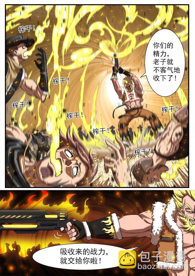 61弹：狂哮的猎狗们(1)