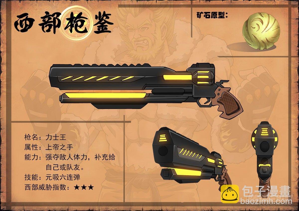 61弹：狂哮的猎狗们(1)