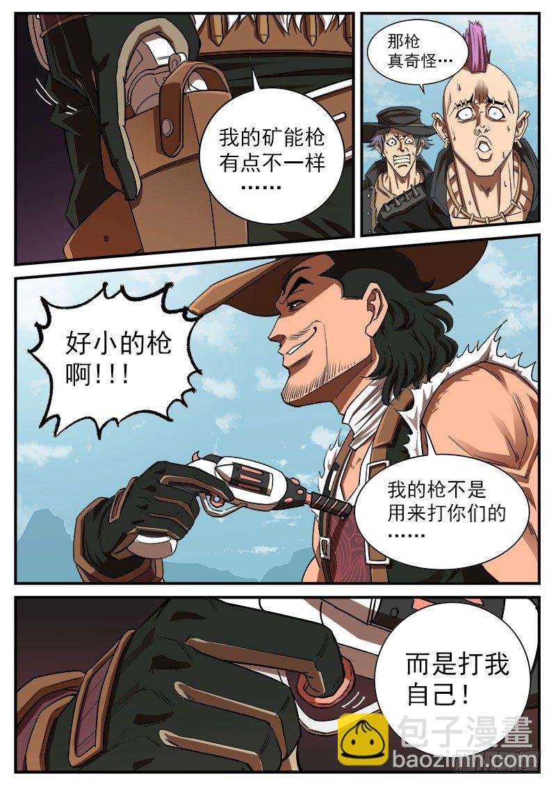62弹：狂哮的猎狗们(2)