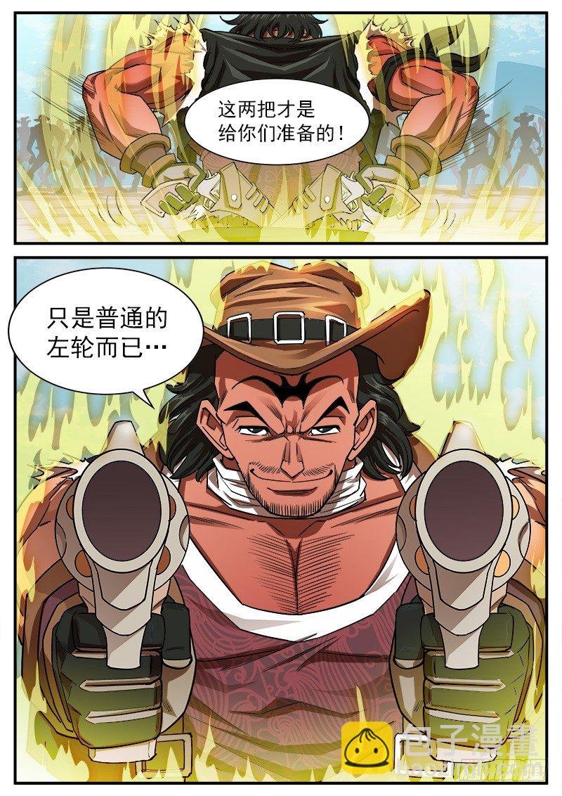62弹：狂哮的猎狗们(2)