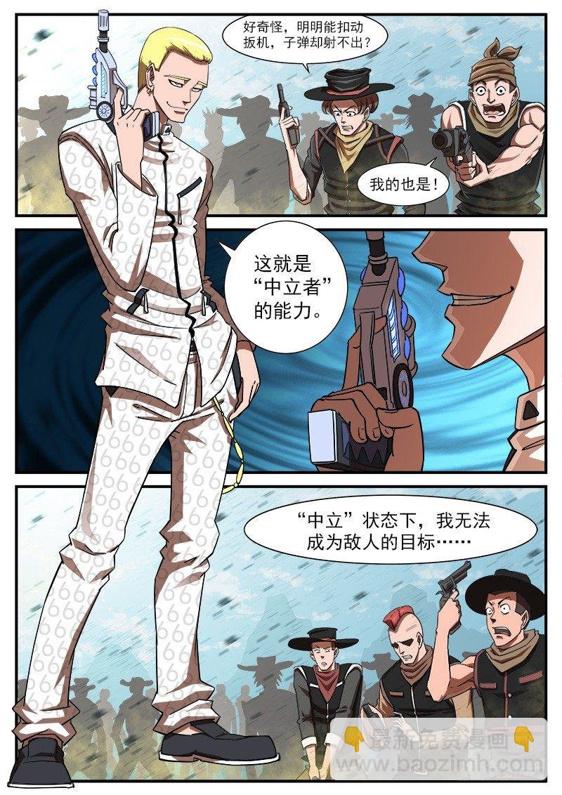 63弹：狂哮的猎狗们（3）
