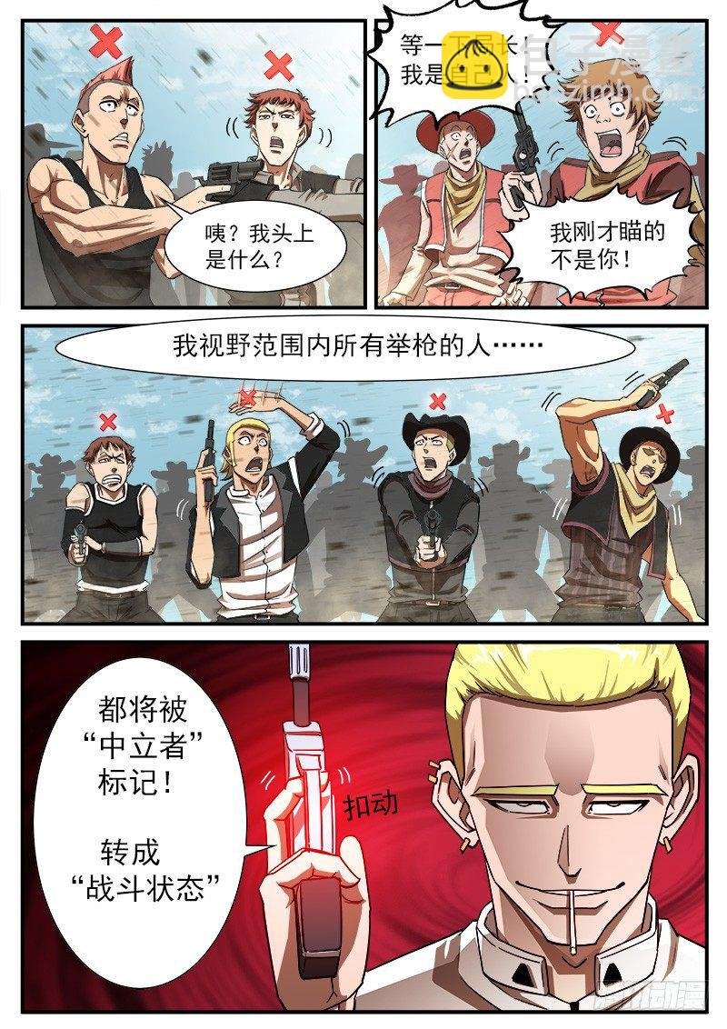 63弹：狂哮的猎狗们（3）