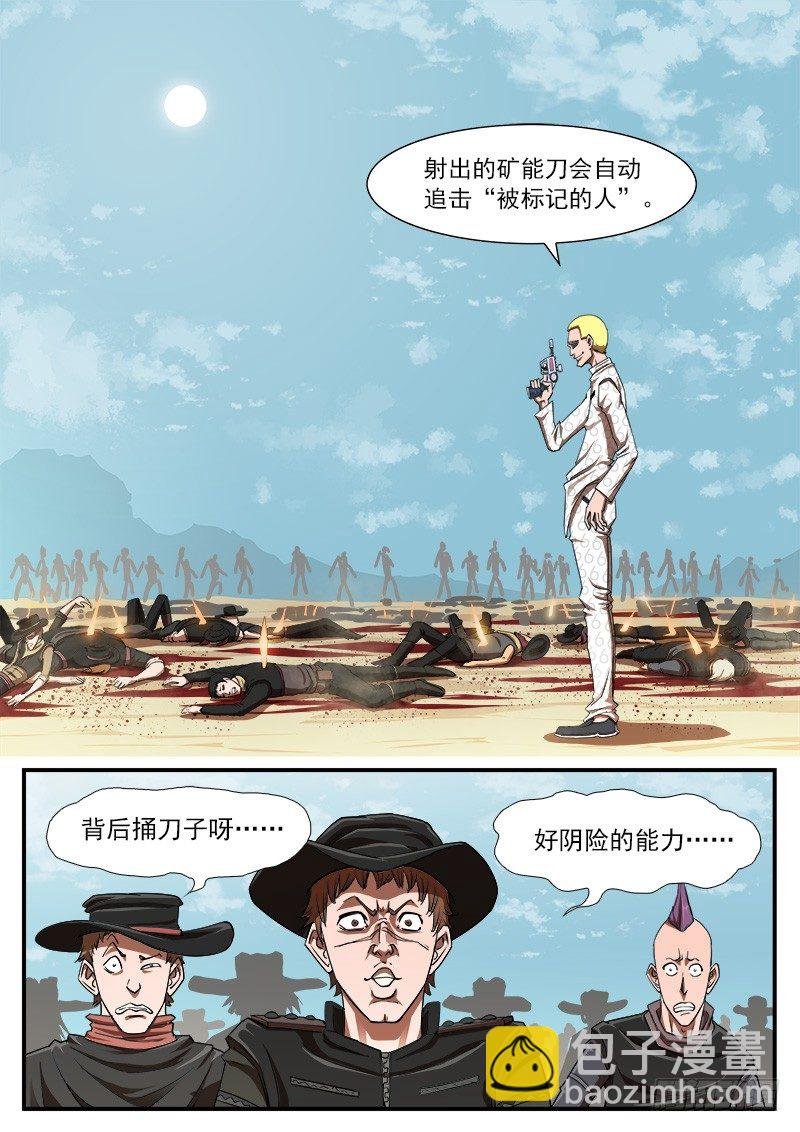 63弹：狂哮的猎狗们（3）