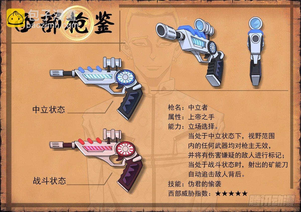 63弹：狂哮的猎狗们（3）