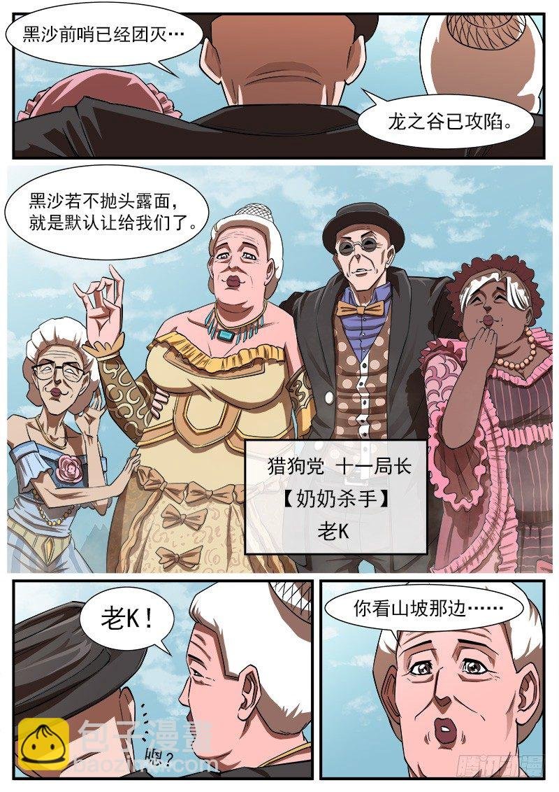 64弹：天组登场