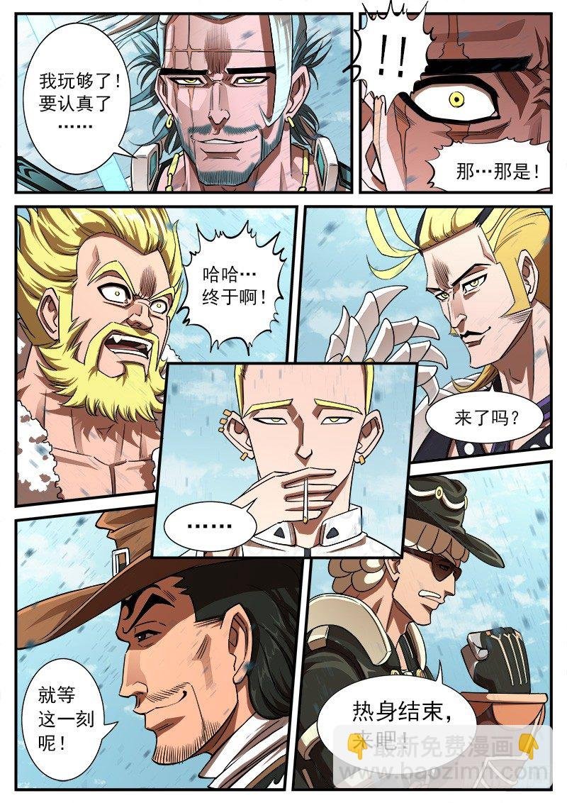 64弹：天组登场