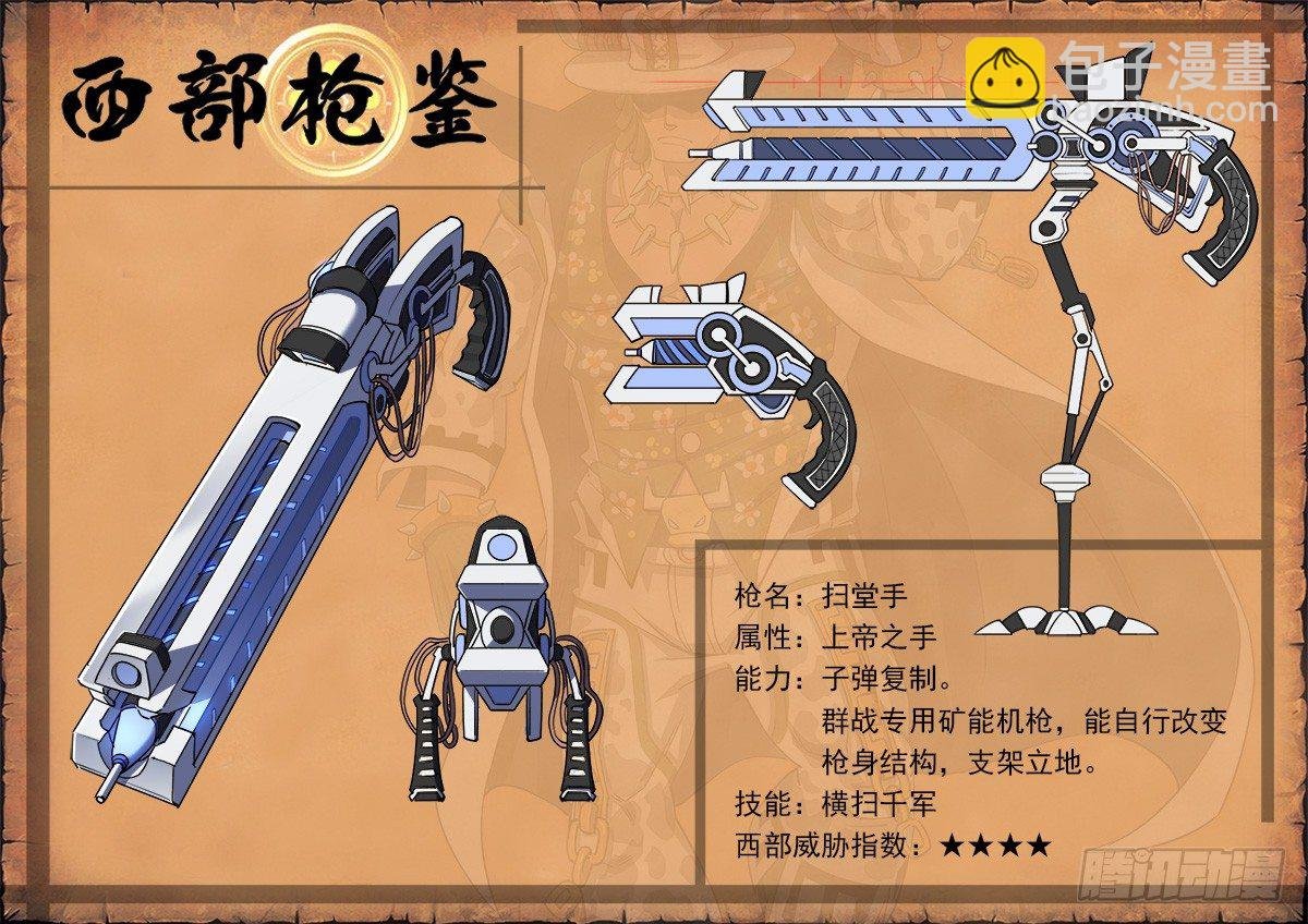 64弹：天组登场