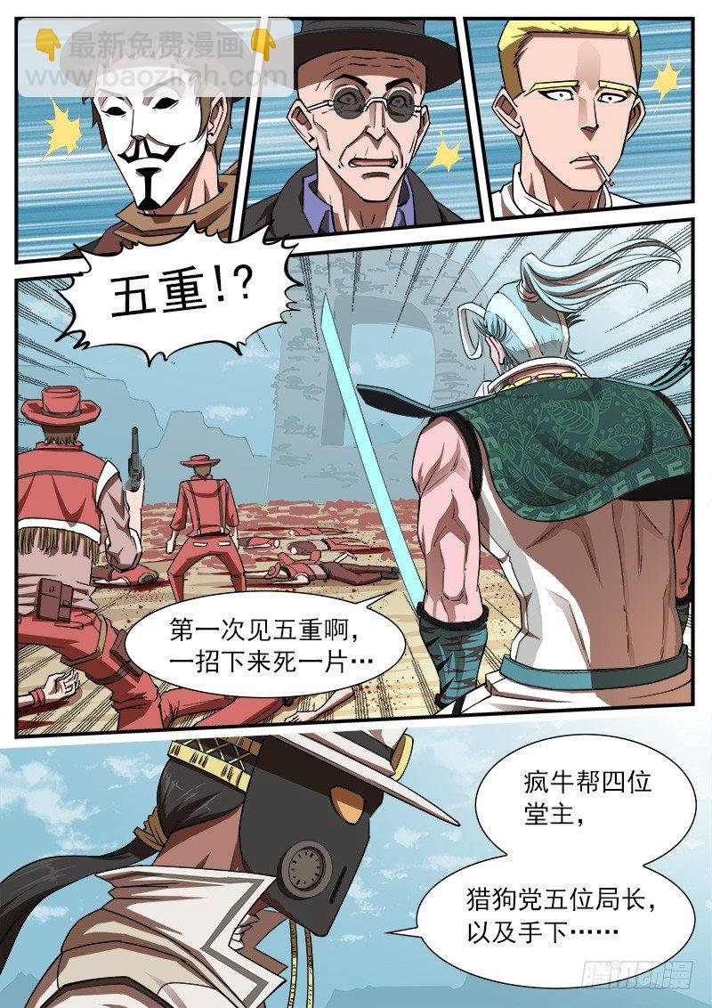 65弹：五重