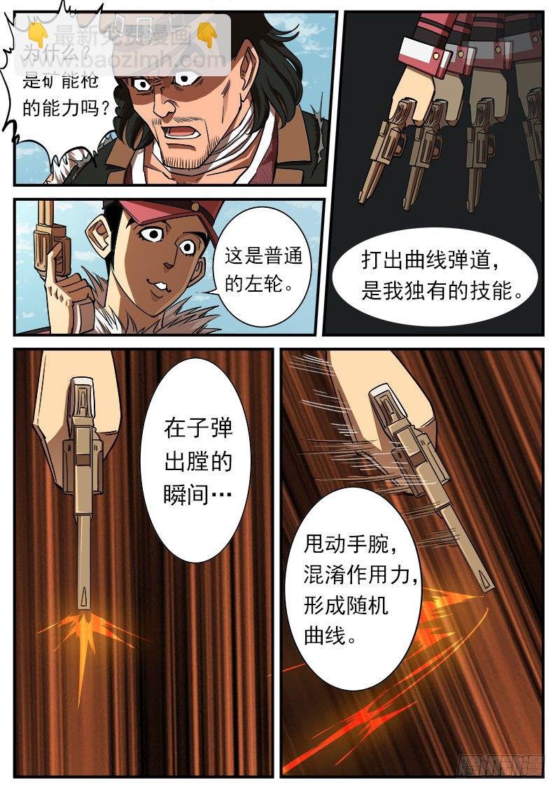 66弹：【灵猴】
