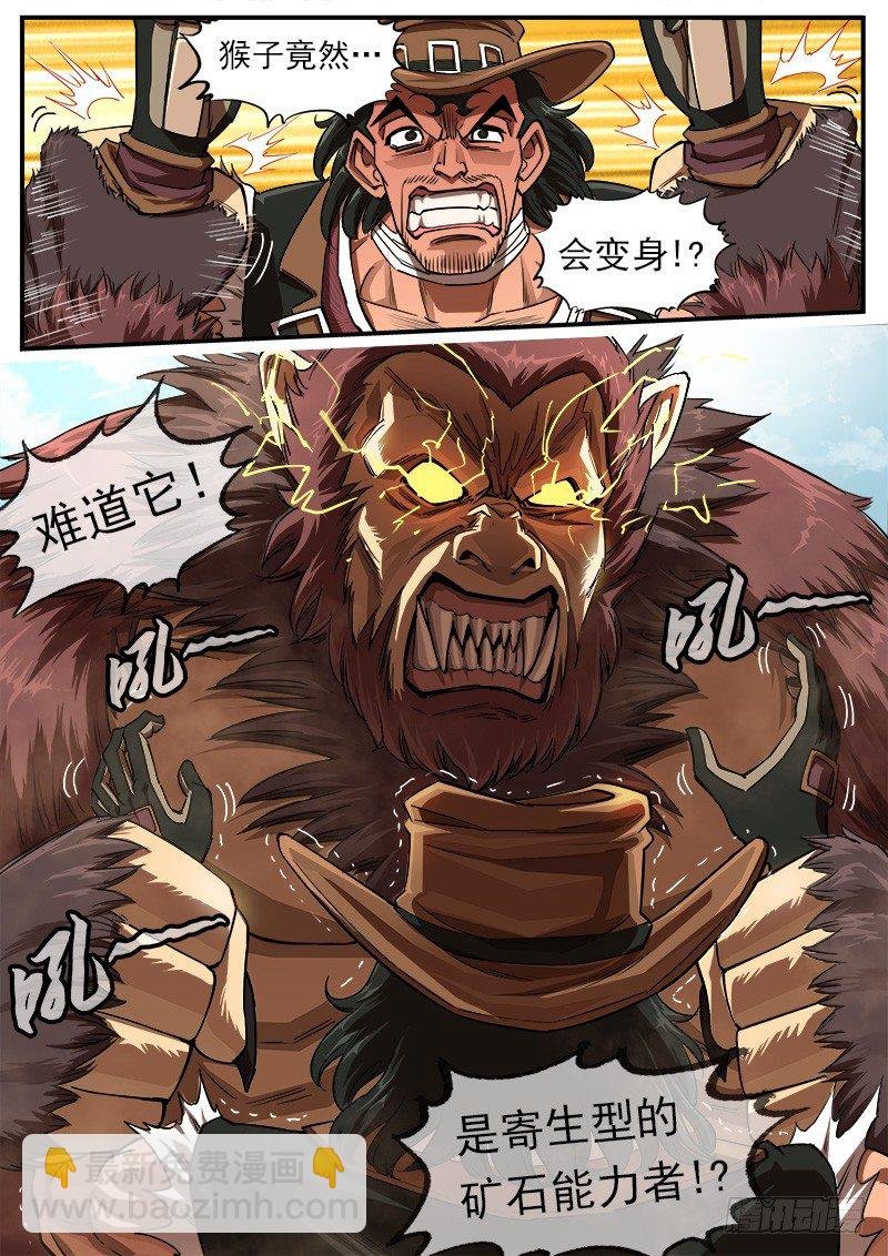 66弹：【灵猴】