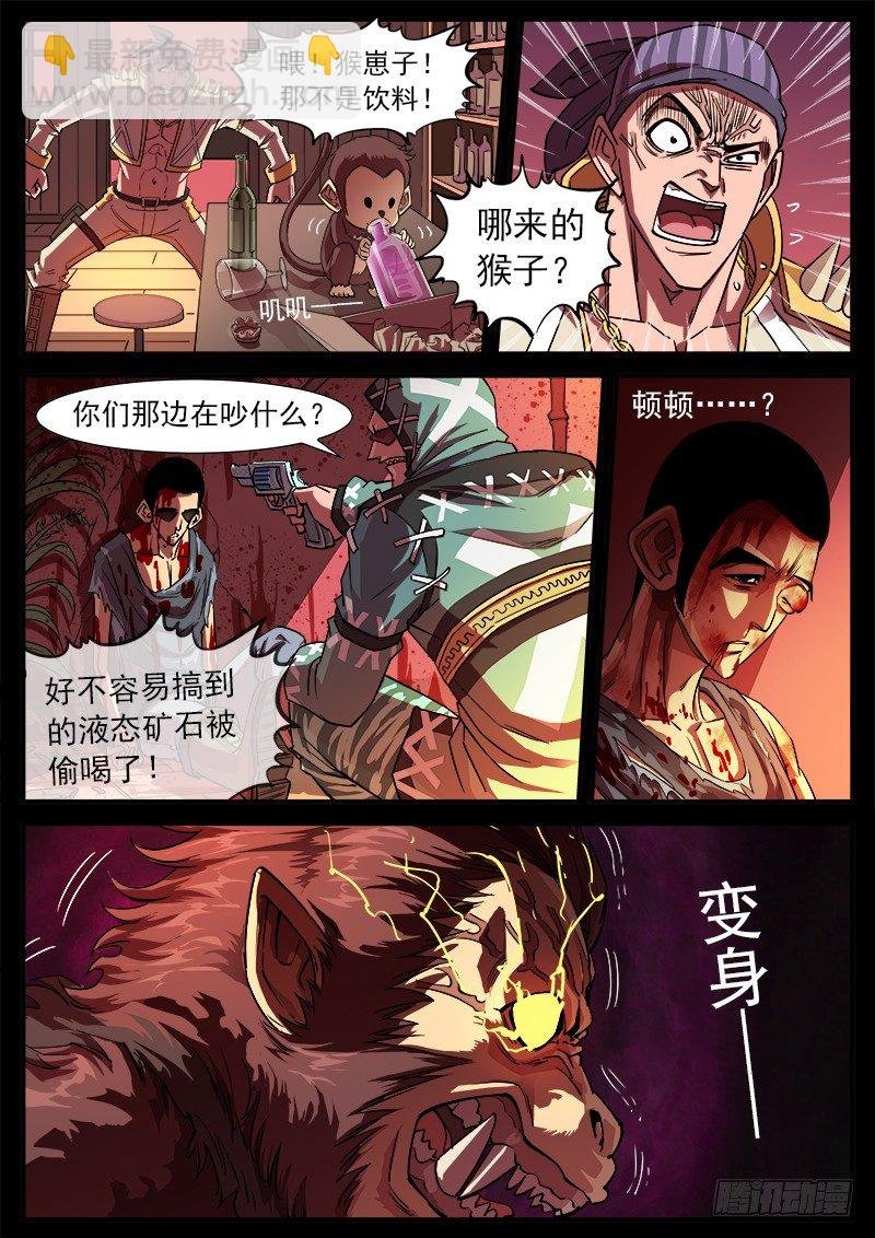 66弹：【灵猴】