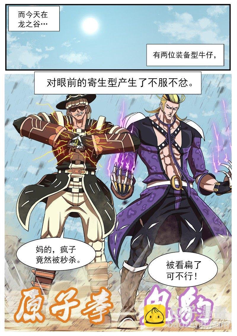 67弹：上帝判击（上）