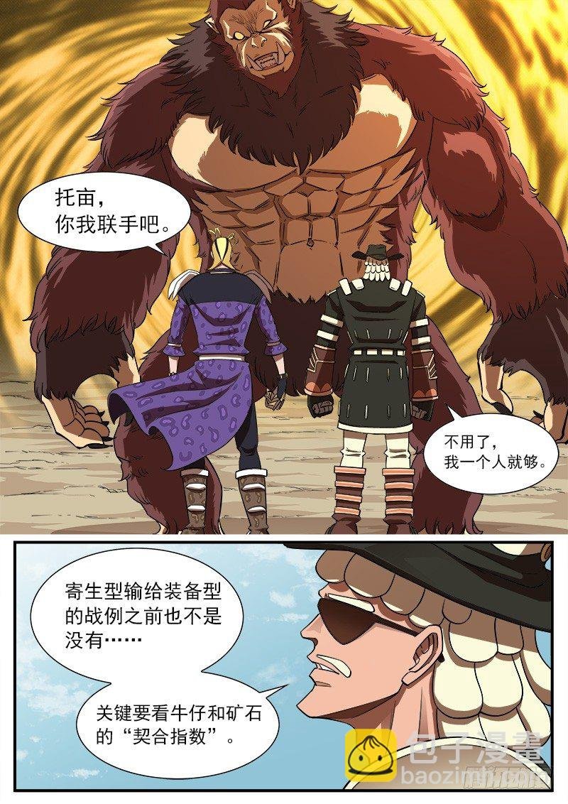 67弹：上帝判击（上）