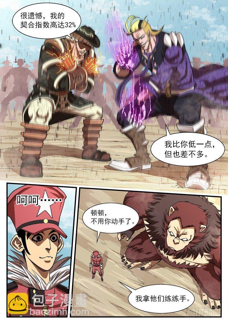 67弹：上帝判击（上）