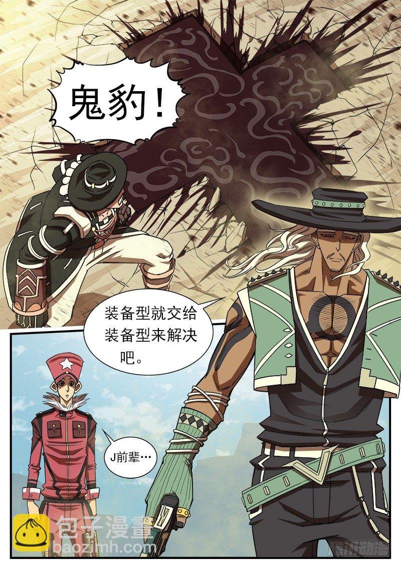 67弹：上帝判击（上）