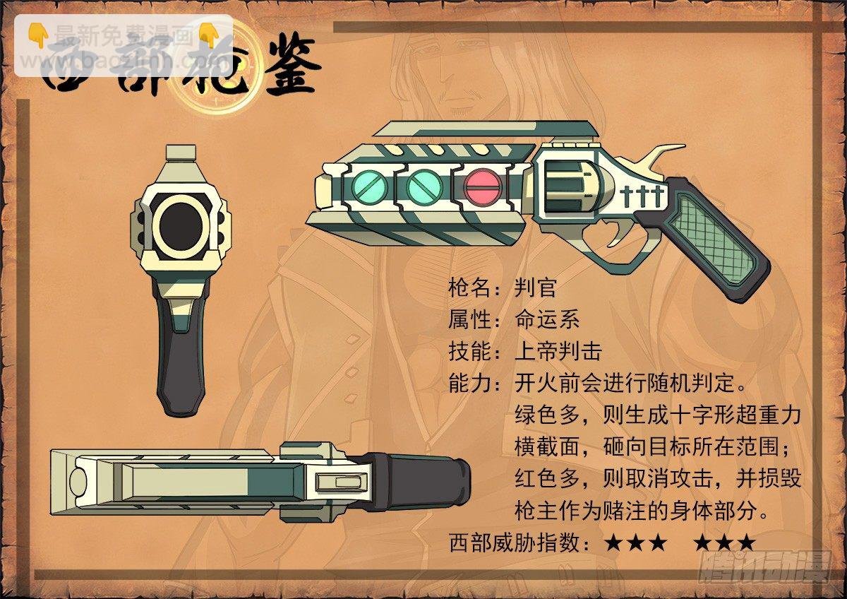 67弹：上帝判击（上）