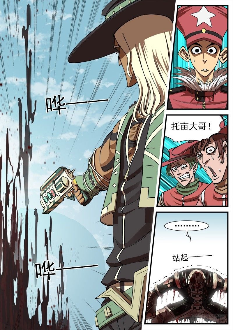 68弹：上帝判击（下）