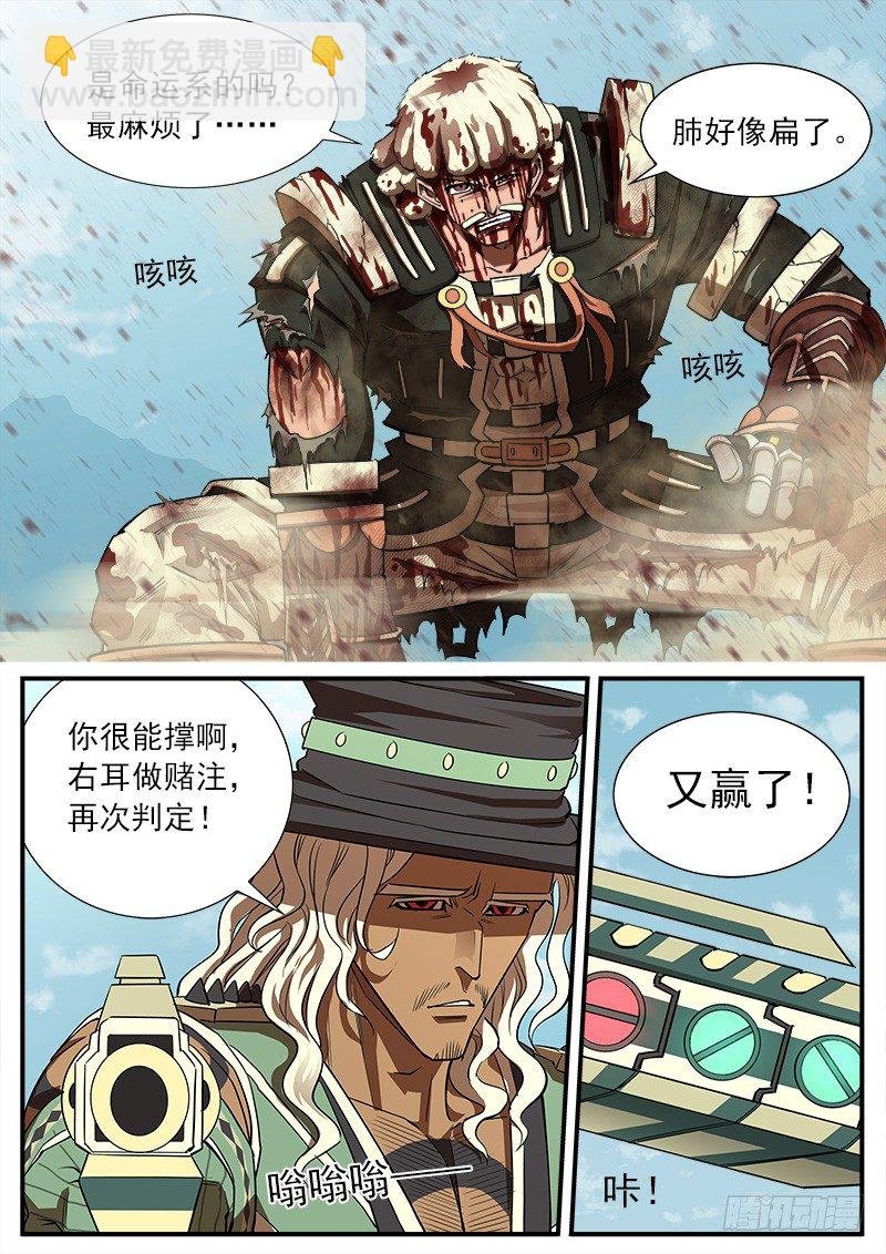 68弹：上帝判击（下）