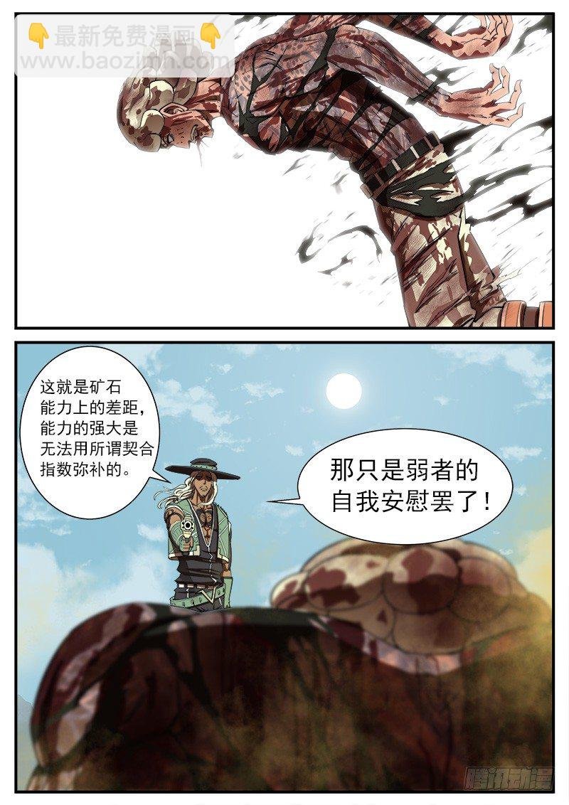 68弹：上帝判击（下）