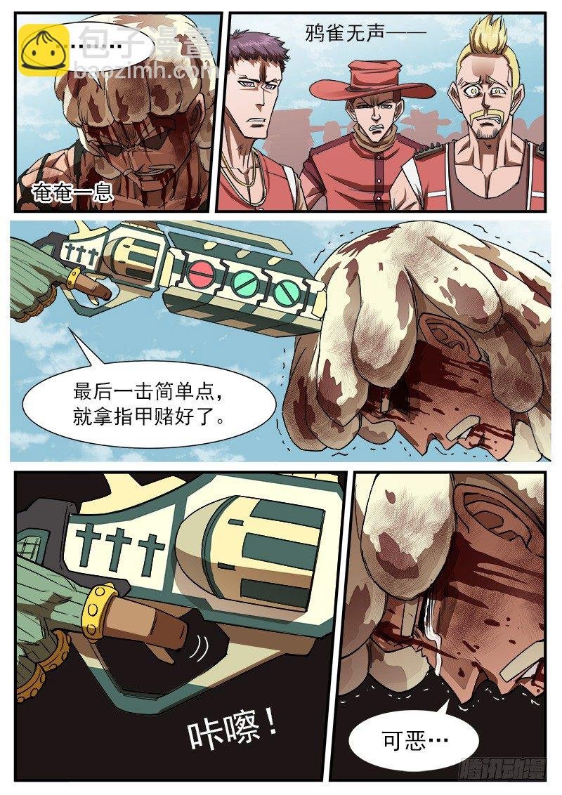 68弹：上帝判击（下）