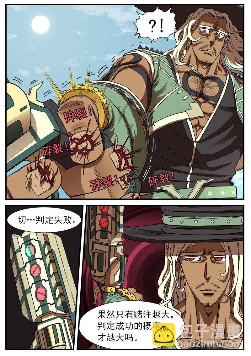 68弹：上帝判击（下）
