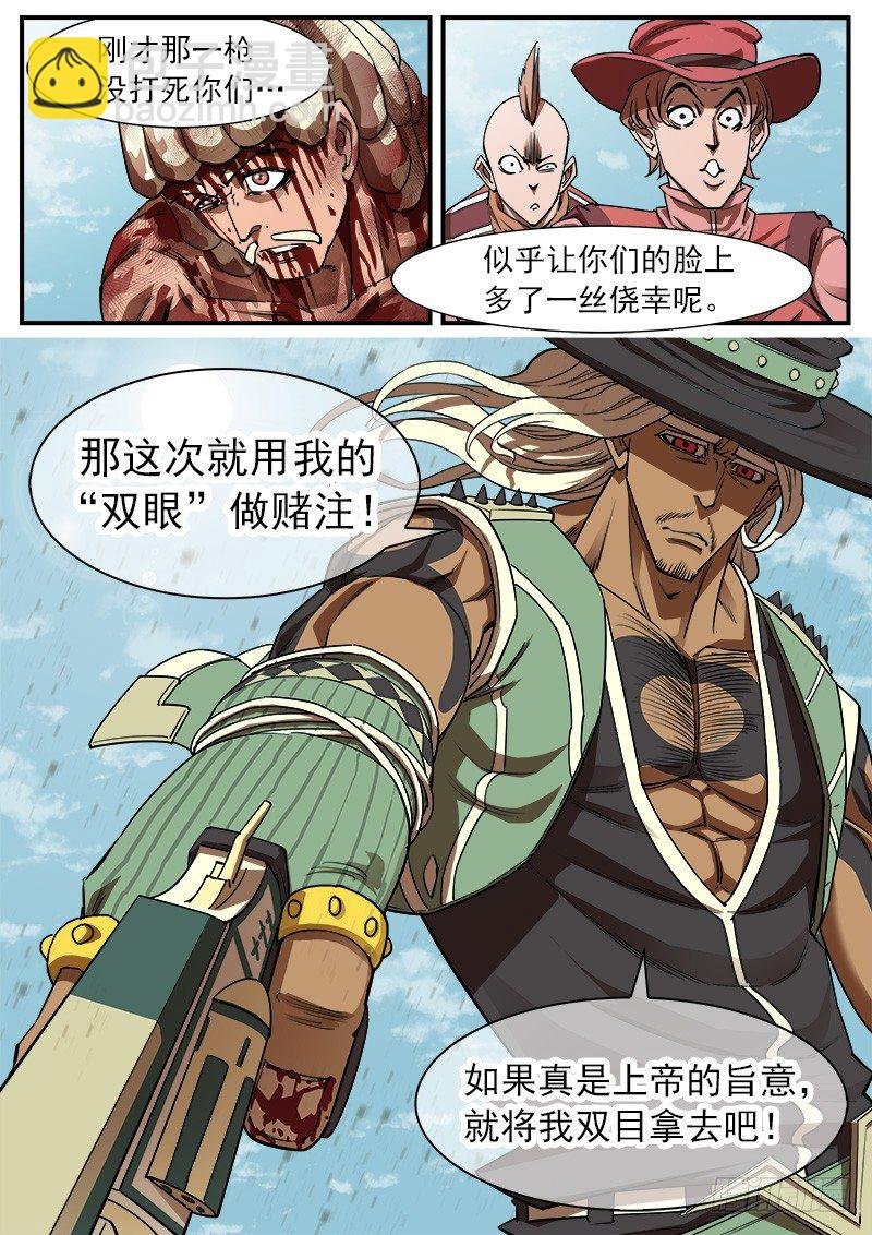 68弹：上帝判击（下）