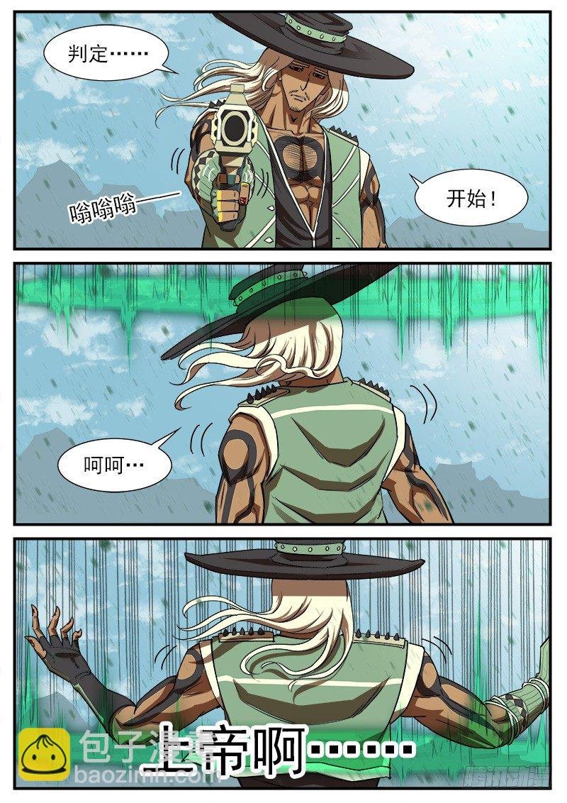 68弹：上帝判击（下）