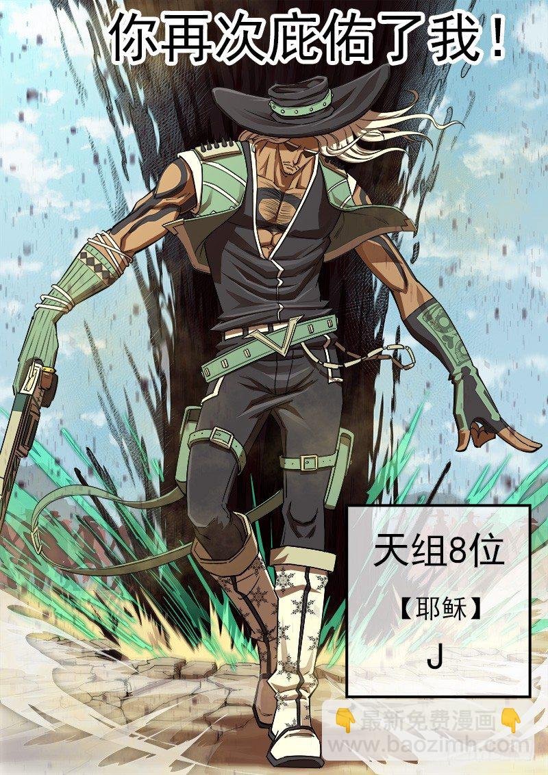 68弹：上帝判击（下）