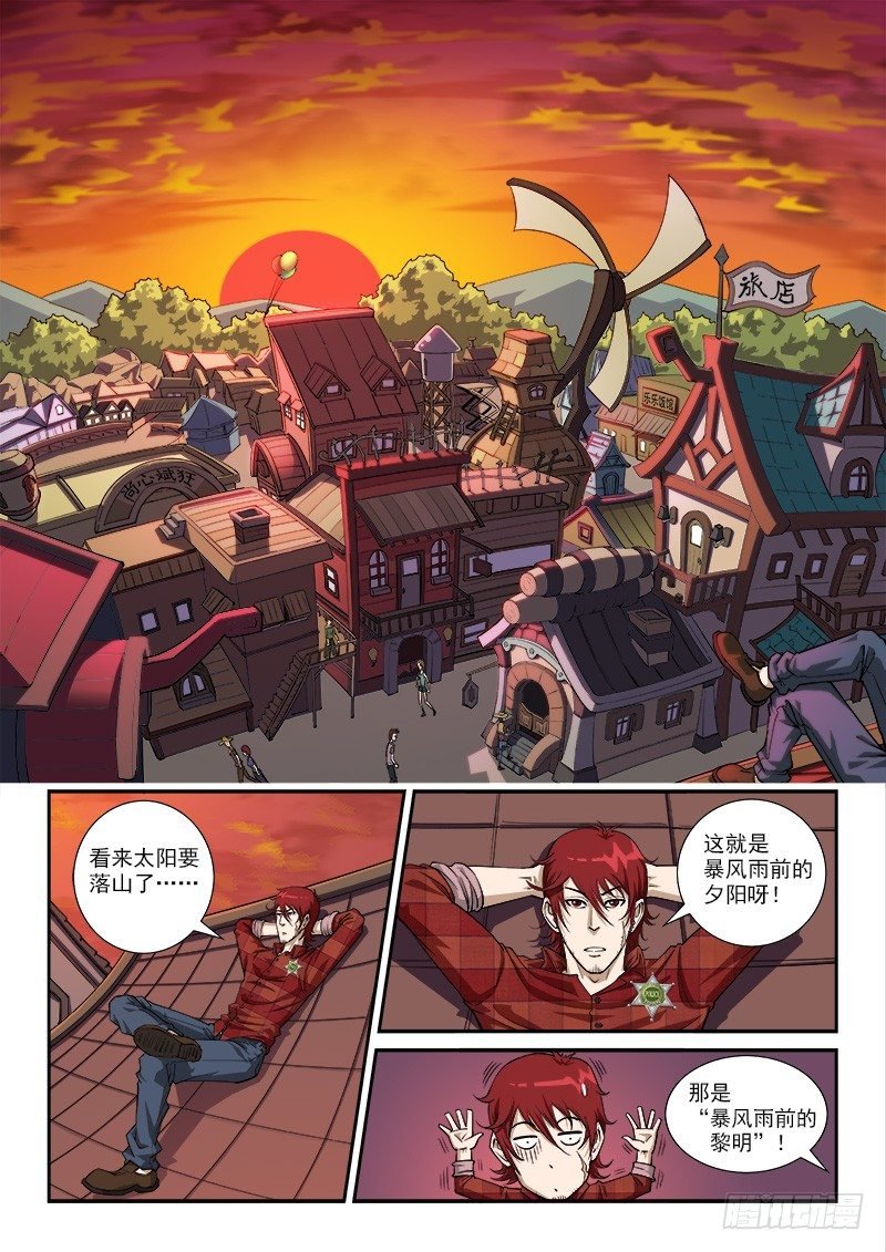 7弹：大战将至