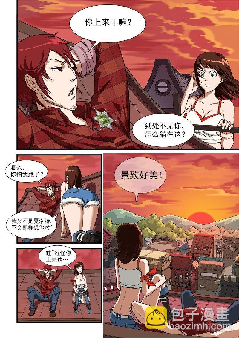 7弹：大战将至
