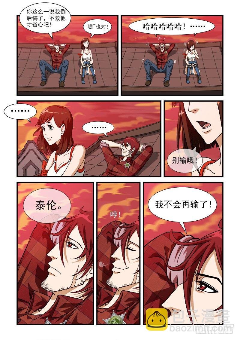 7弹：大战将至