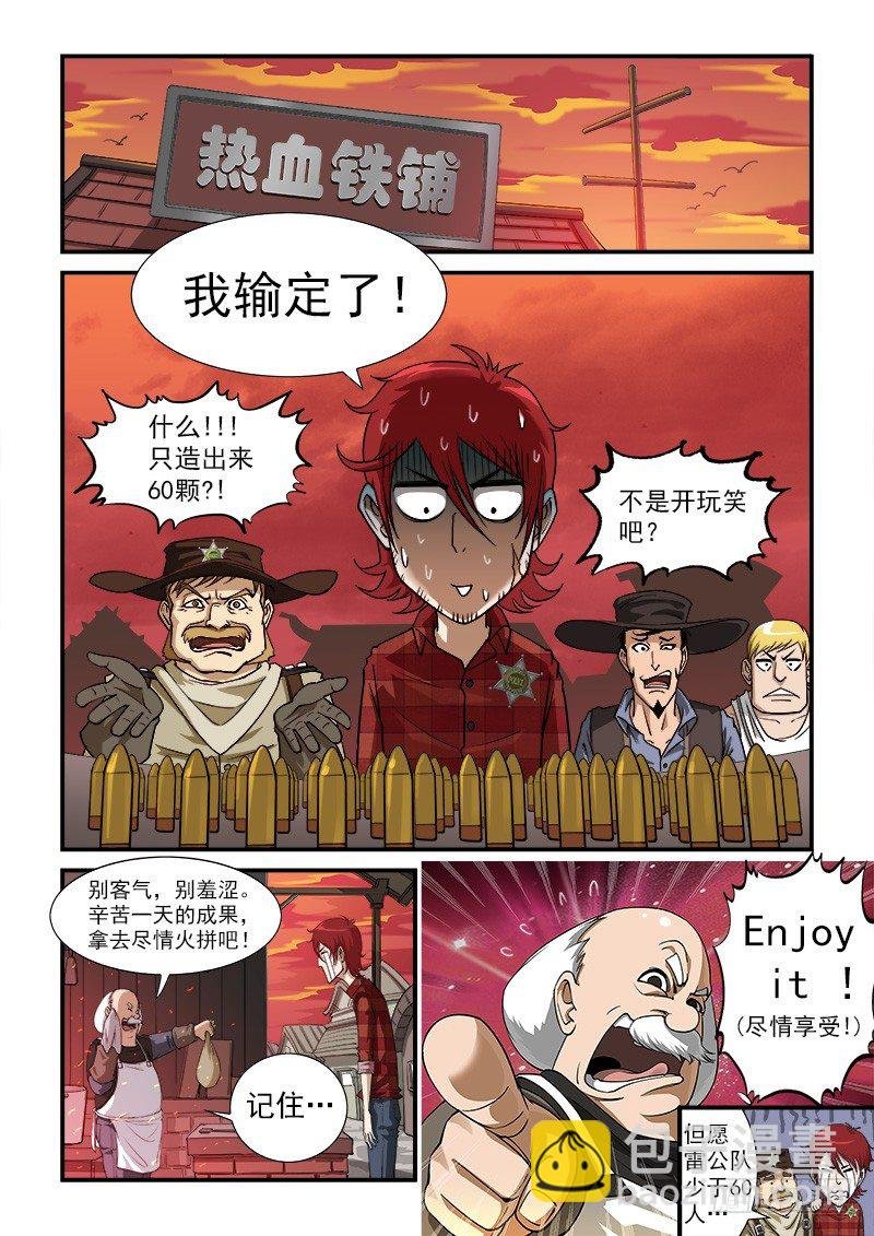 7弹：大战将至