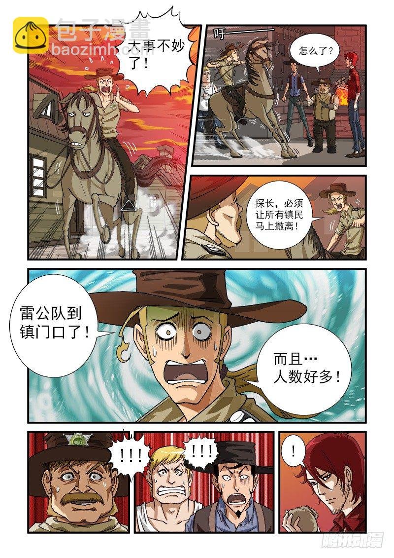 7弹：大战将至