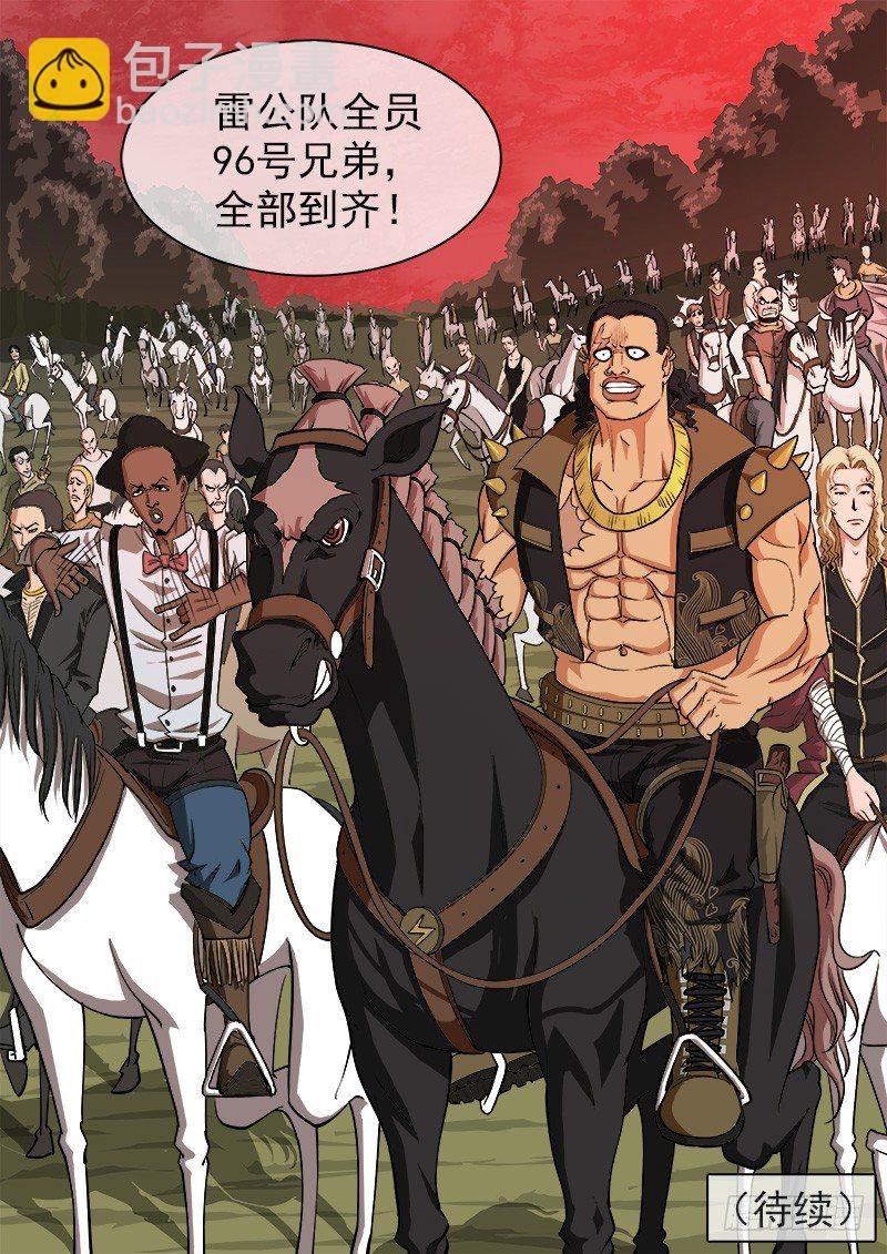7弹：大战将至